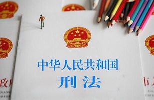 《中華人民共和國刑法修正案（十一）》發(fā)布，涉及生態(tài)環(huán)境相關(guān)內(nèi)容